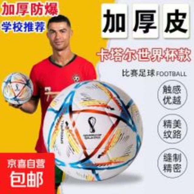 皇马引援动态成为焦点